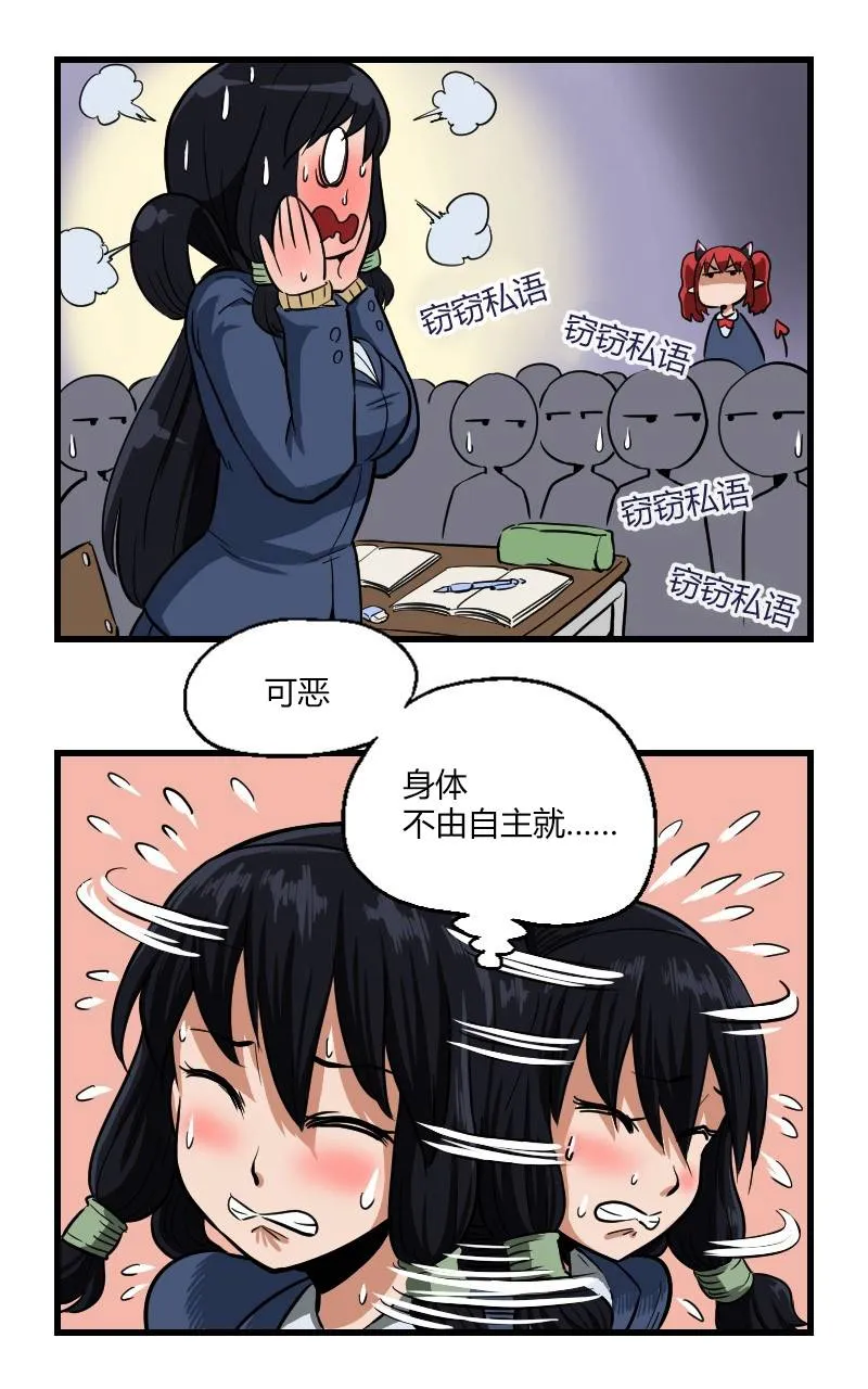 第27话 第3页