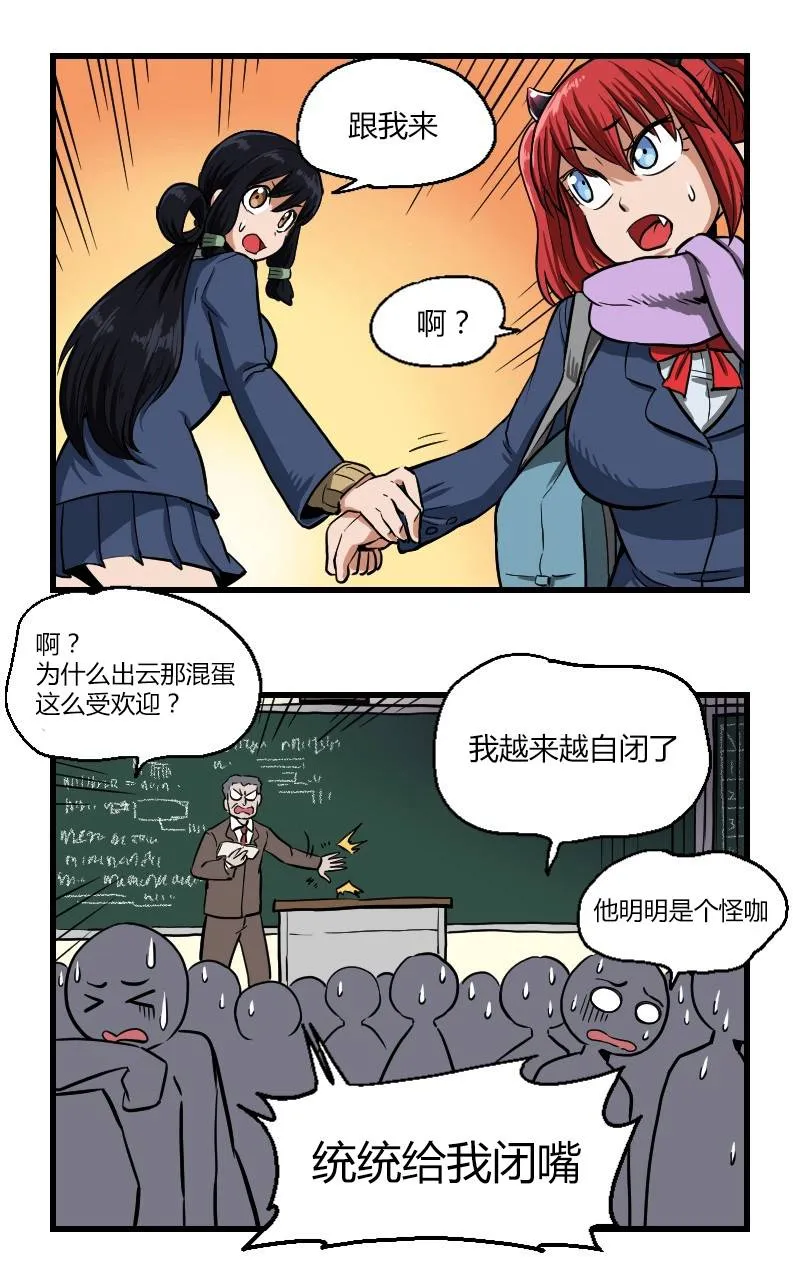 第27话 第4页