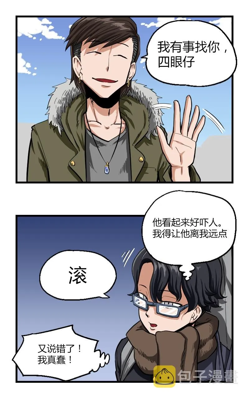 第26话 第2页