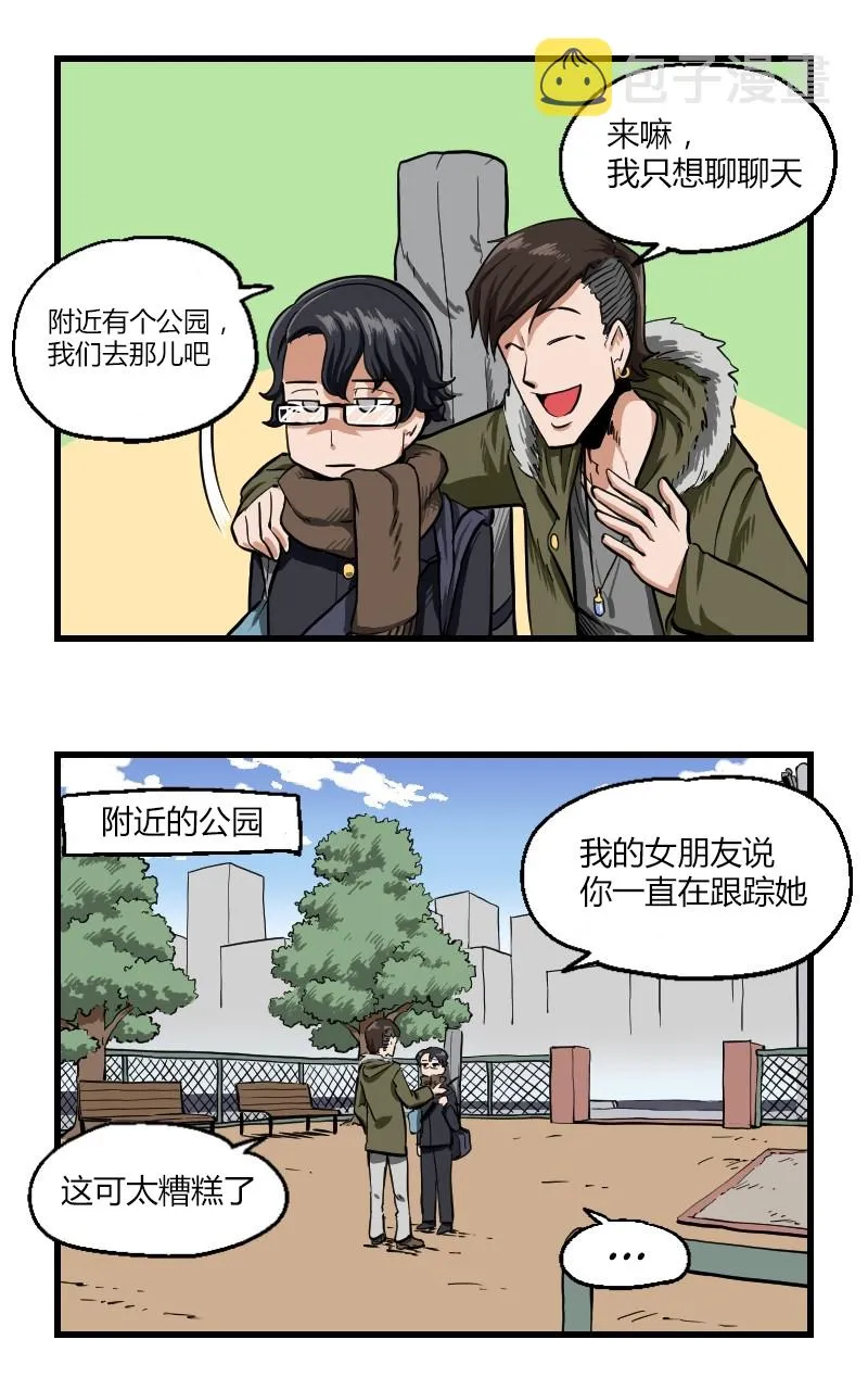 第26话 第3页