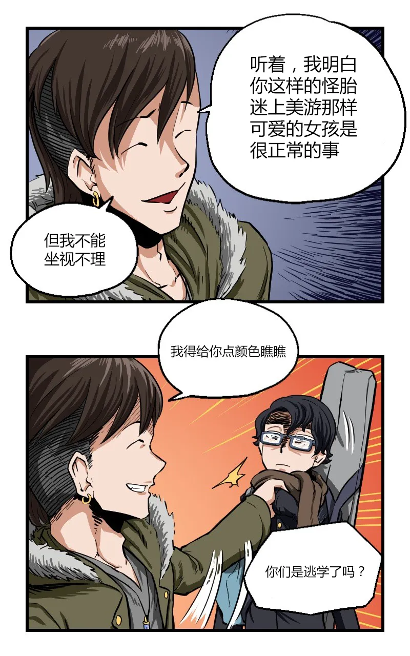 第26话 第4页