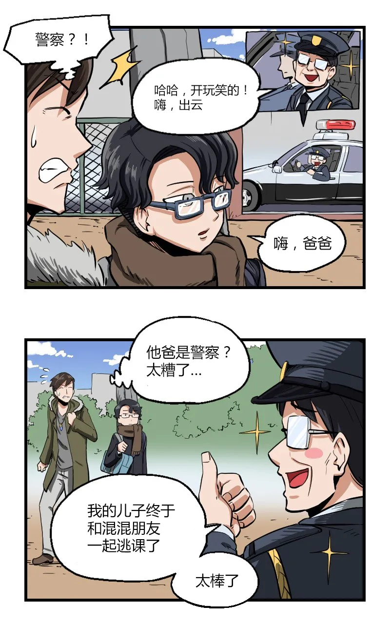 第26话 第5页