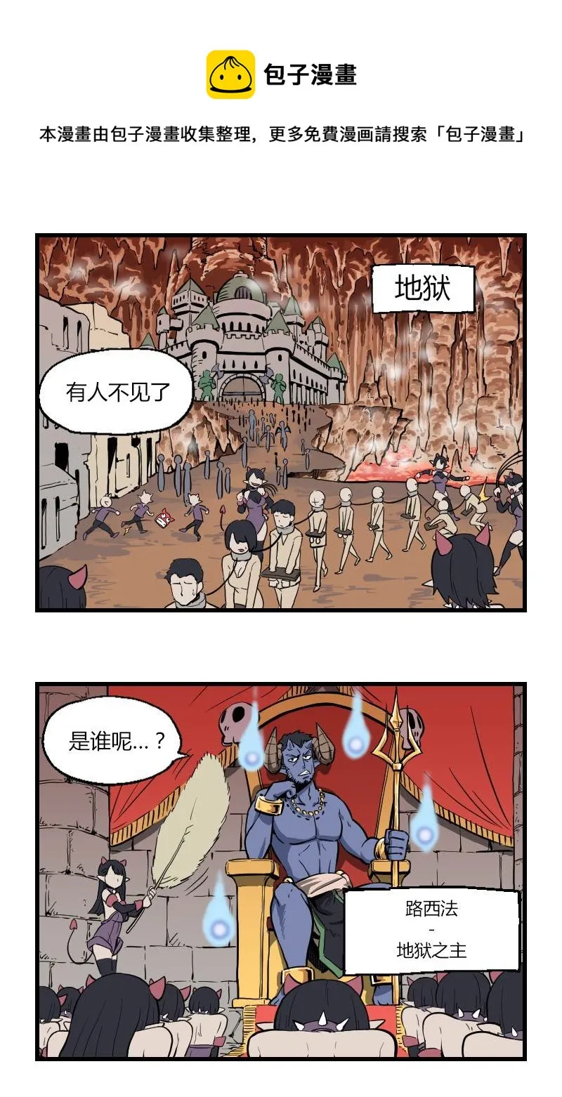 第24话 第1页