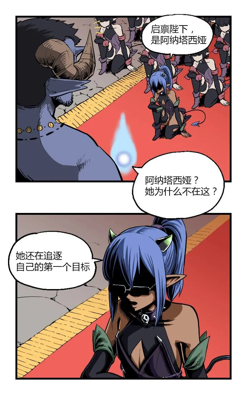 第23话 第2页