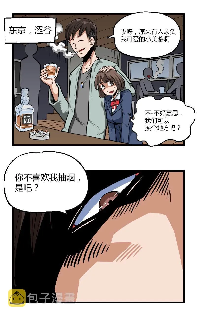第23话 第4页