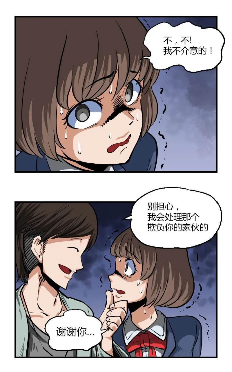 第23话 第5页