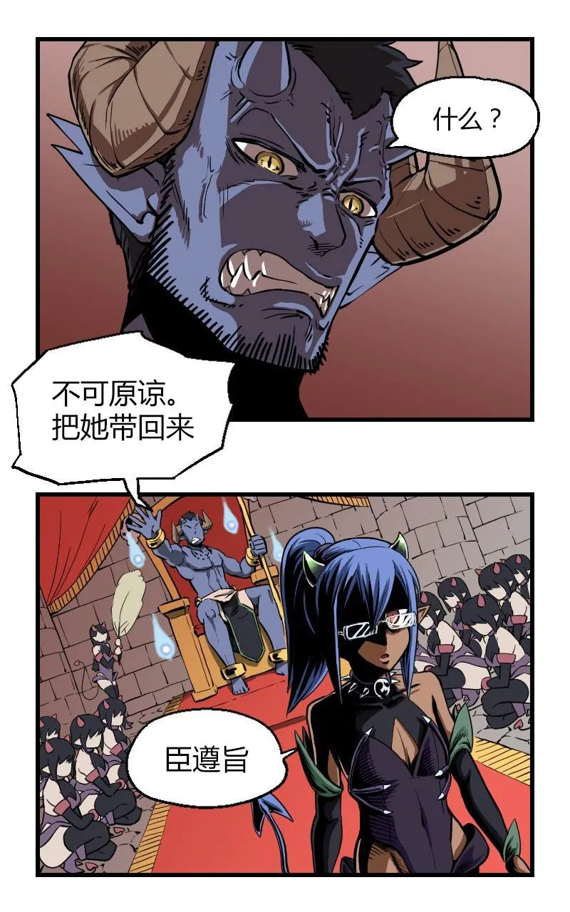 第22话 第3页