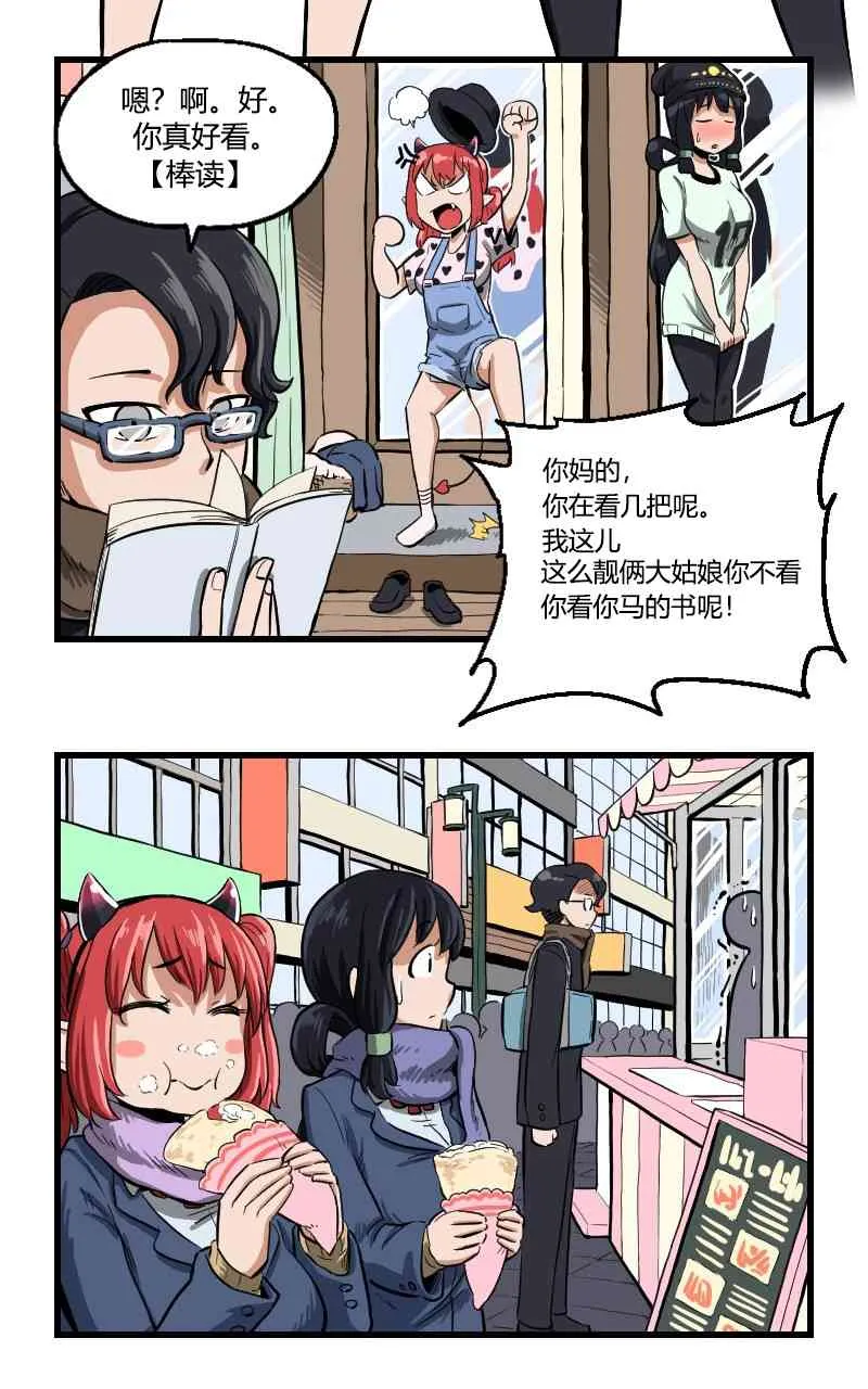 21话 第4页