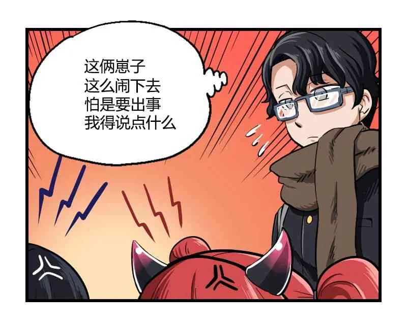 21话 第7页