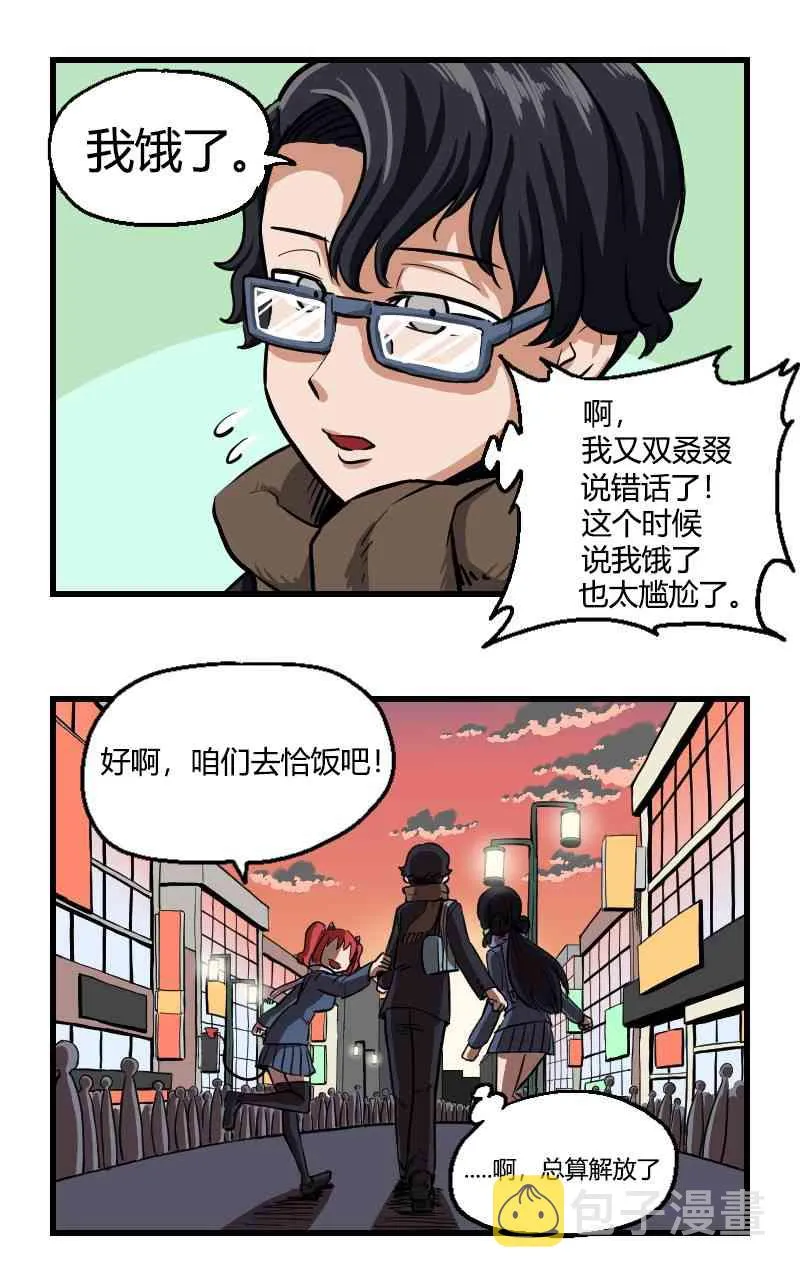 21话 第8页