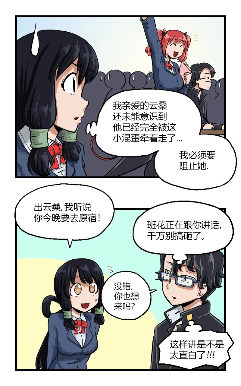 第20话 第2页
