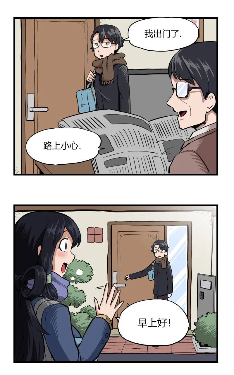 第16话 第2页