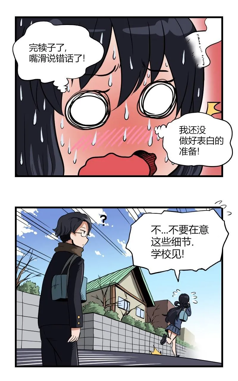 第16话 第4页