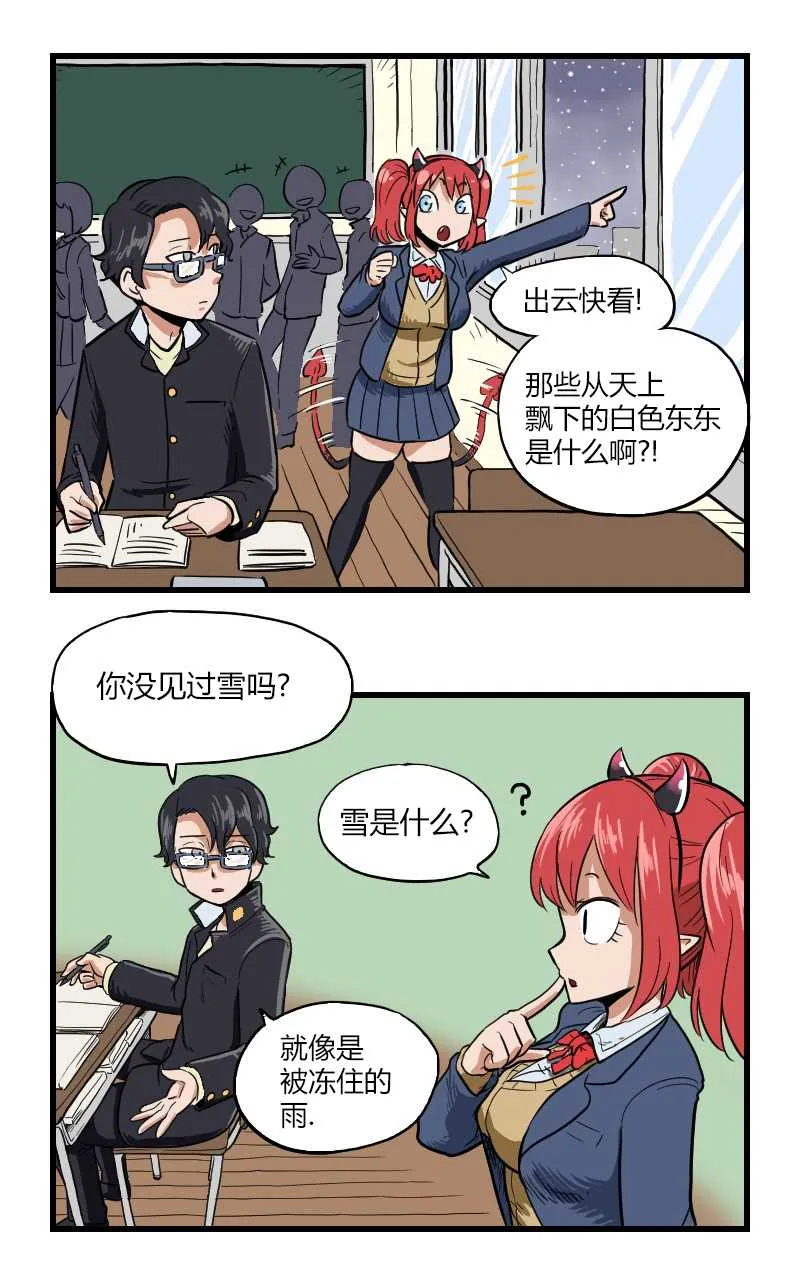 第15话 第2页