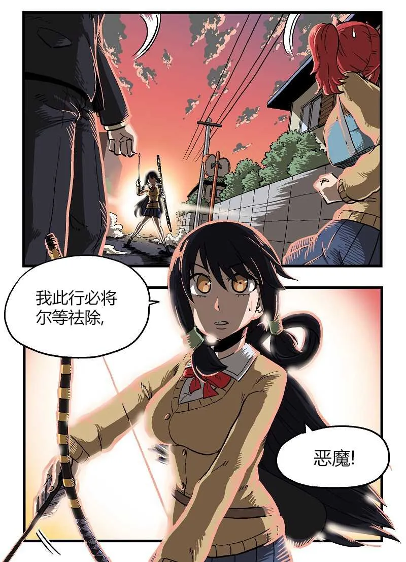 第12话 第2页