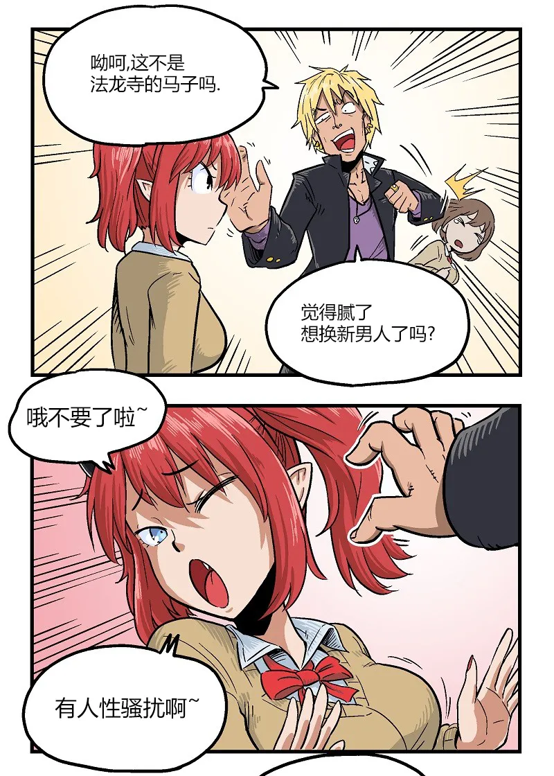 第11话 第3页