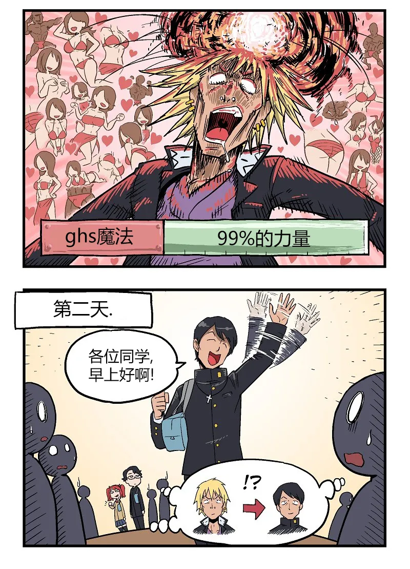第11话 第5页
