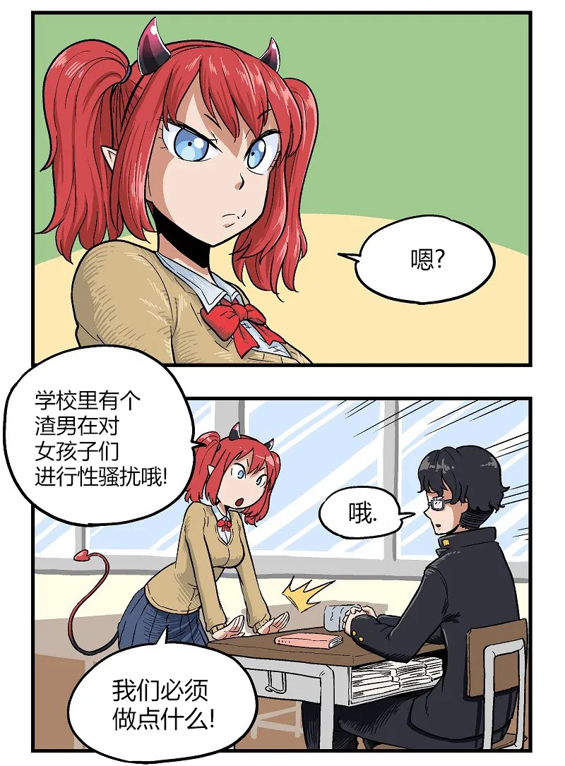 第10话 第2页
