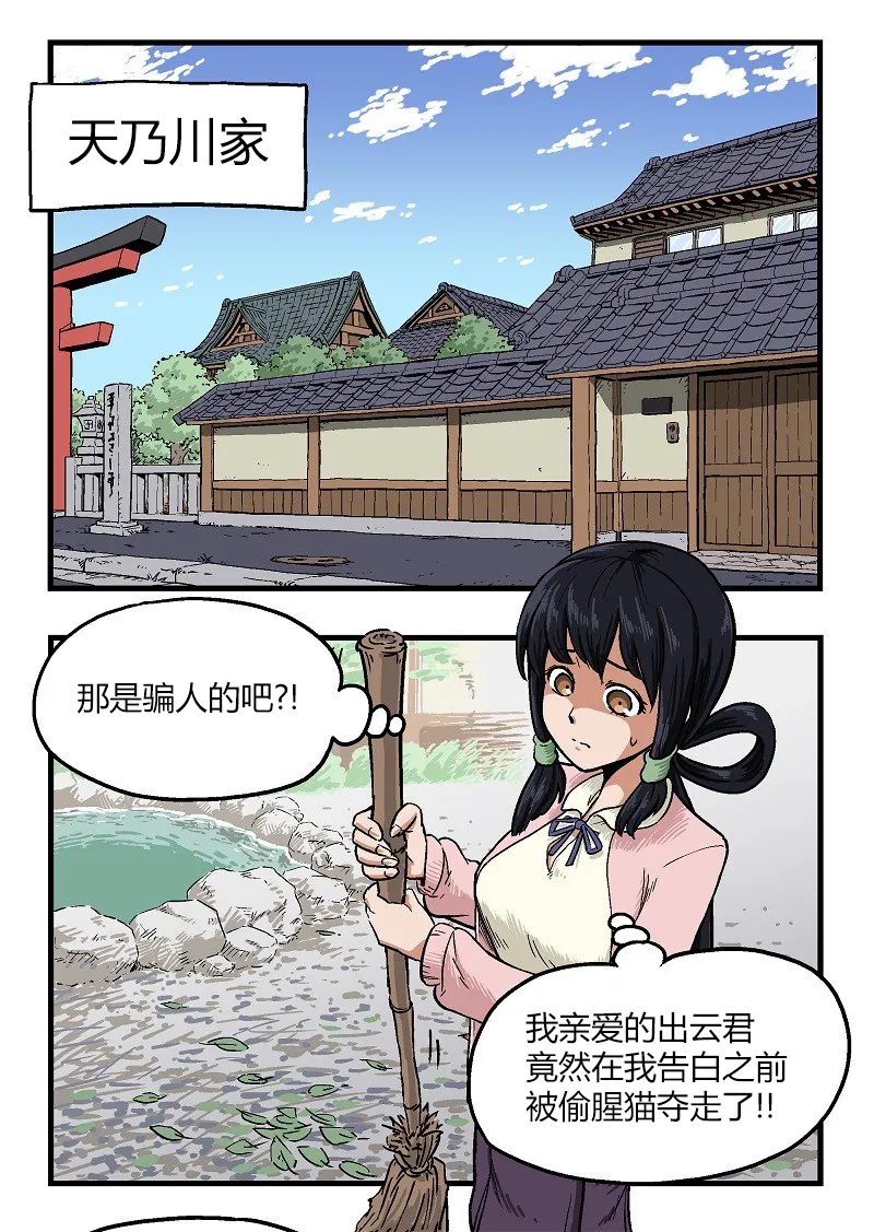第9话 第1页