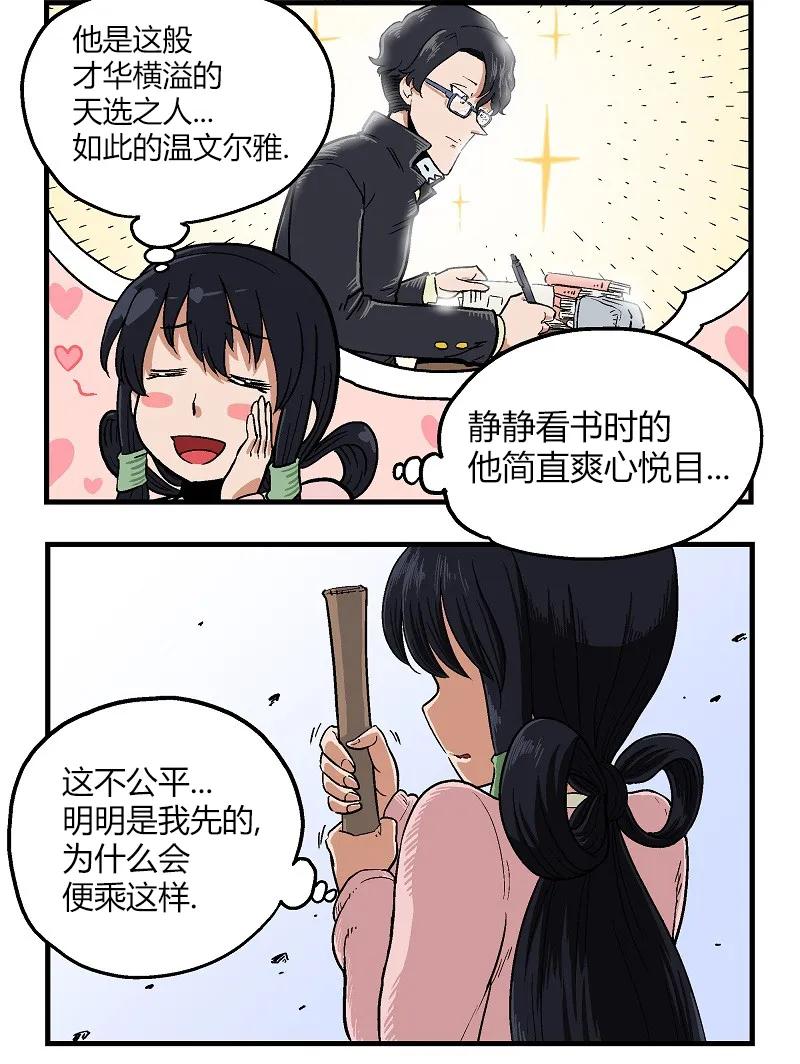 第9话 第2页