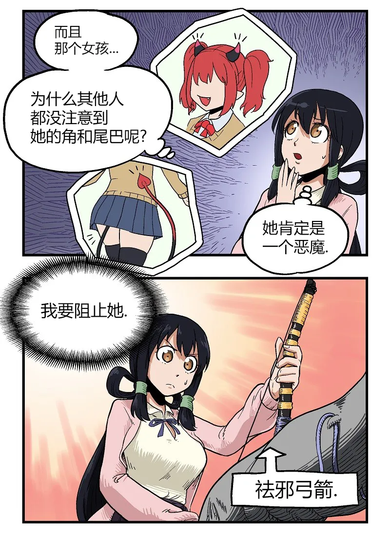 第9话 第3页