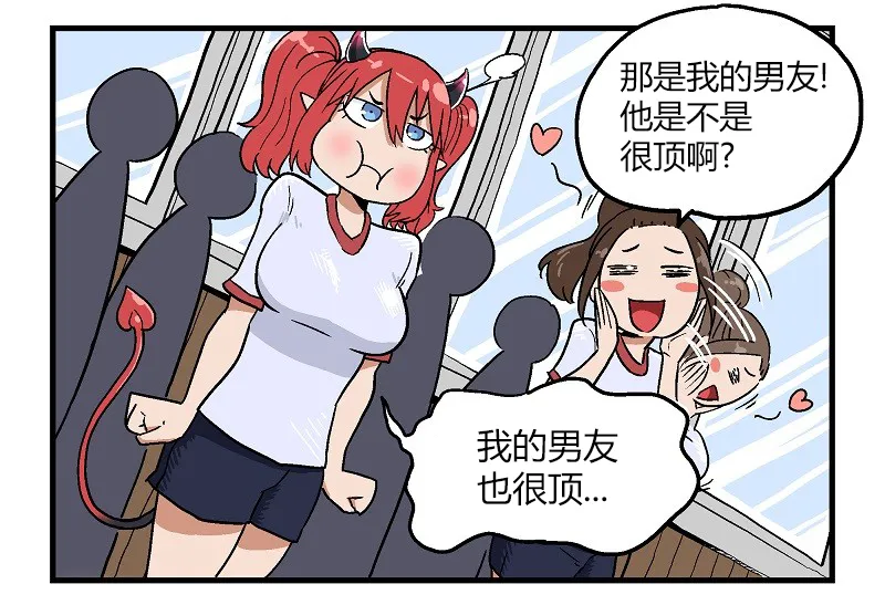 第8话 第3页