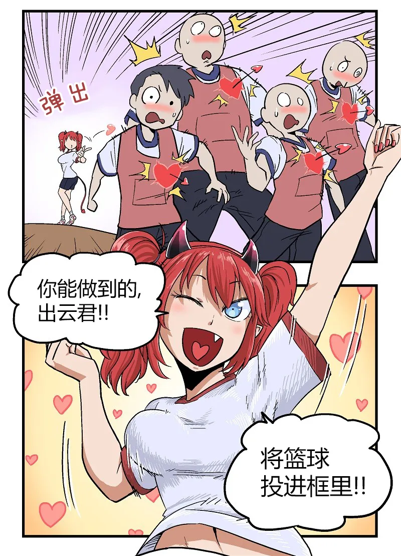第8话 第5页