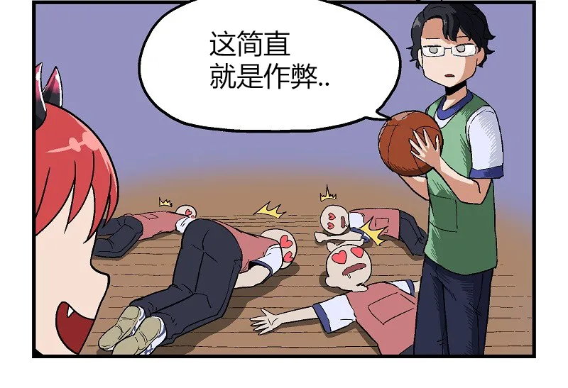 第8话 第6页