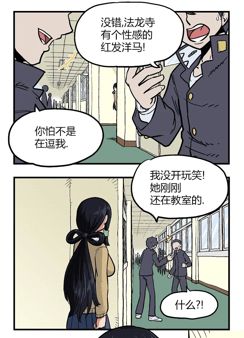 第6话 第1页