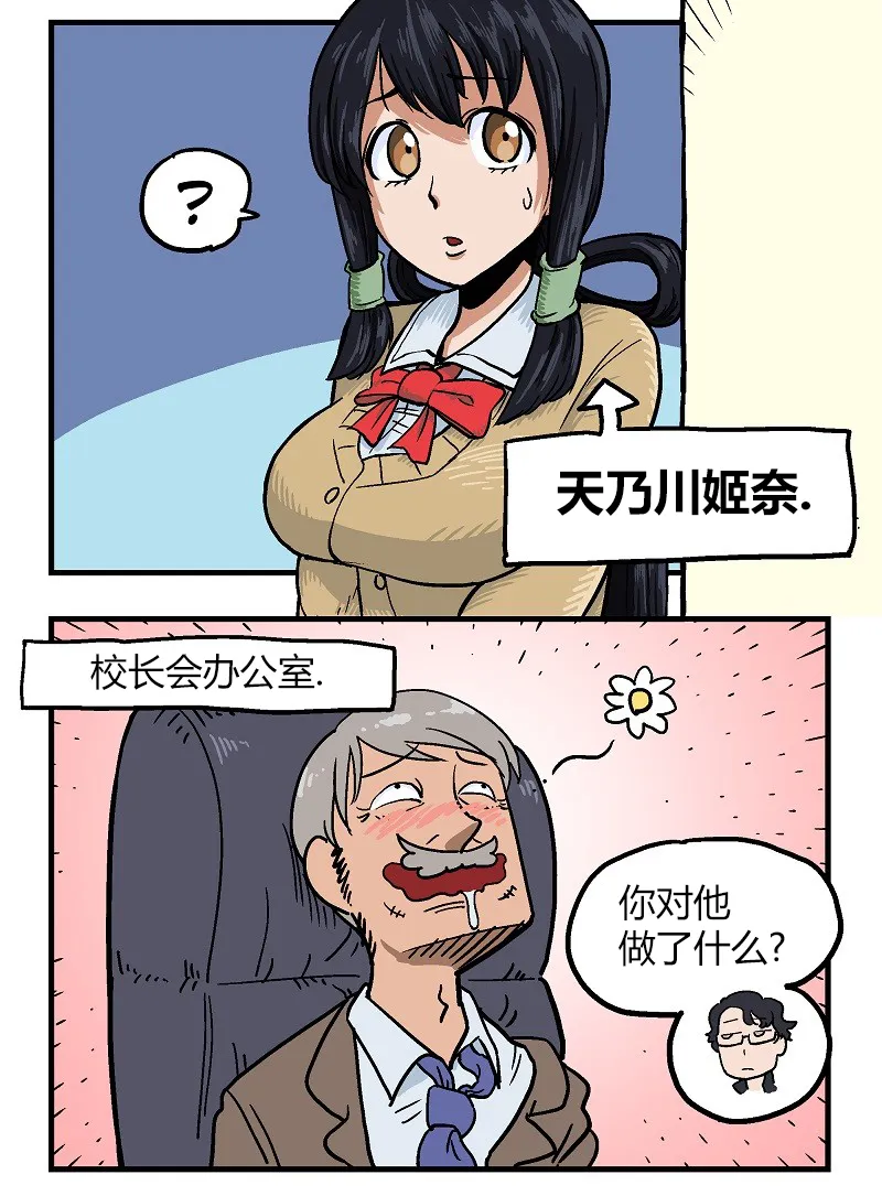 第6话 第2页