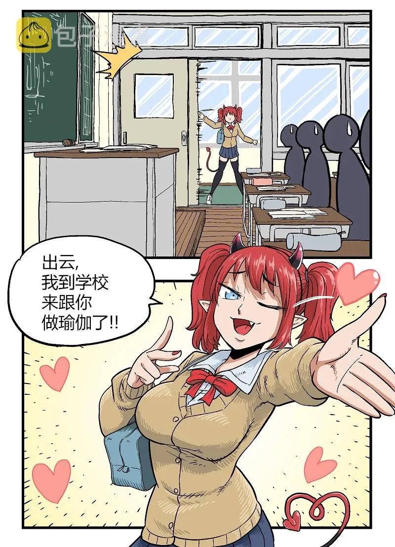 第5话 第2页