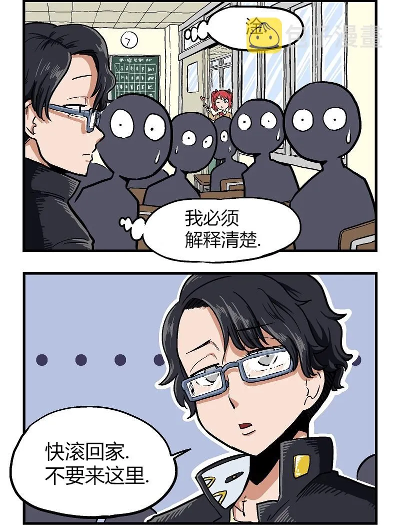 第5话 第3页