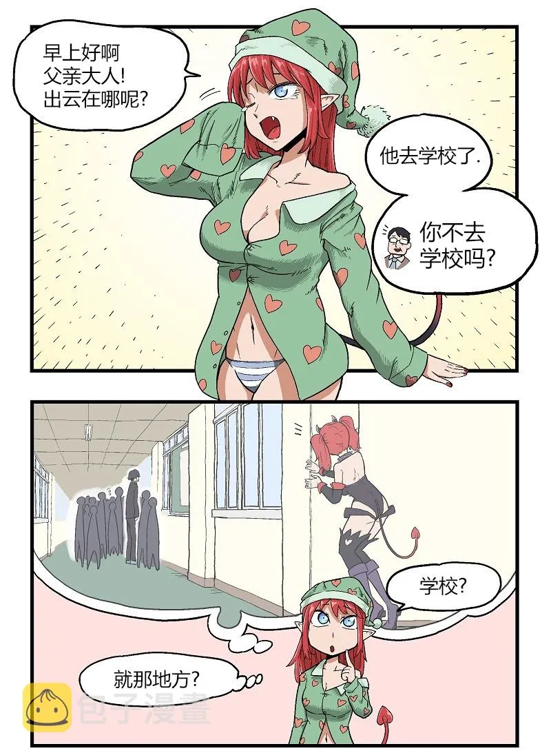 第4话 第1页