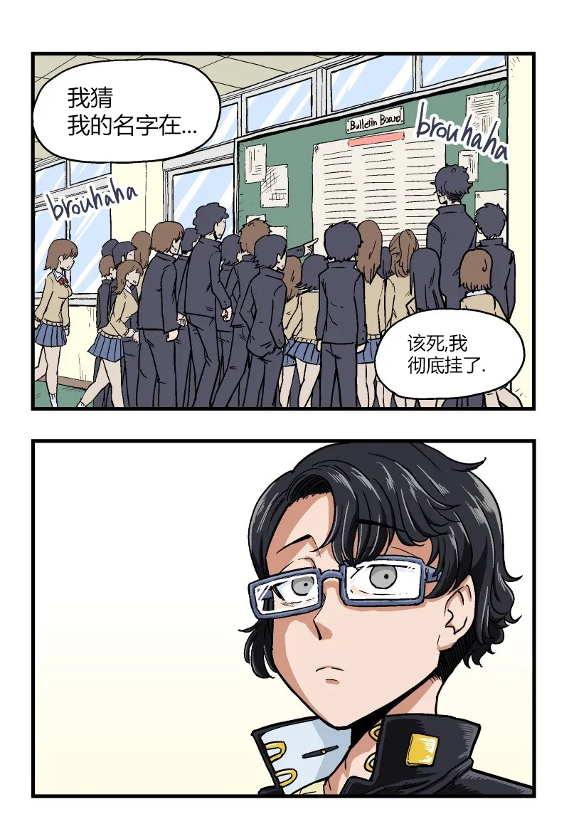 第1话 第2页