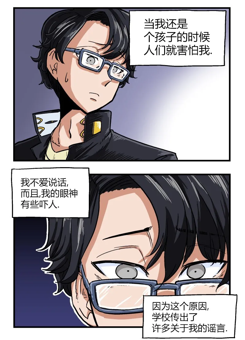 第1话 第5页
