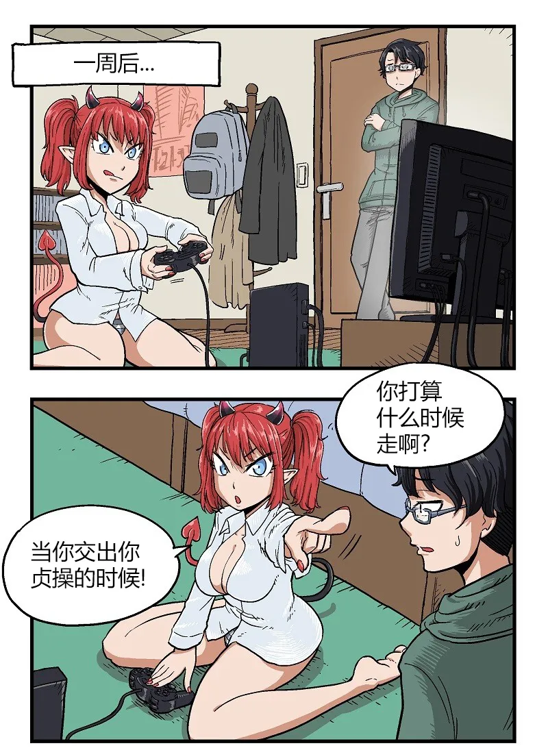 第3话 第1页