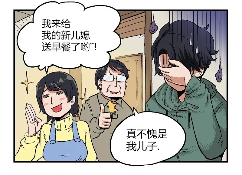 第3话 第3页