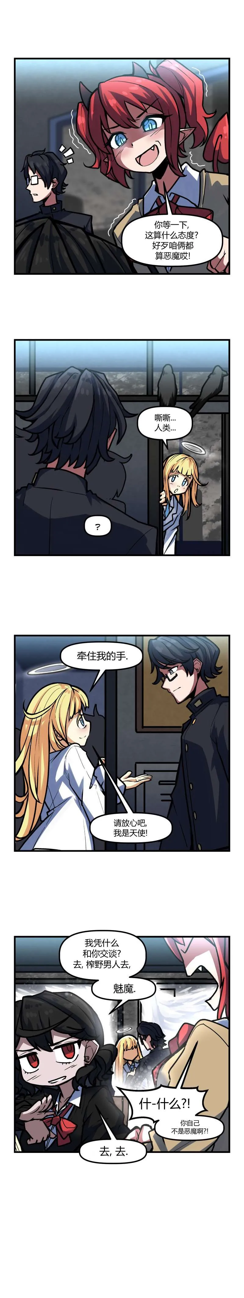 第53话 第1页