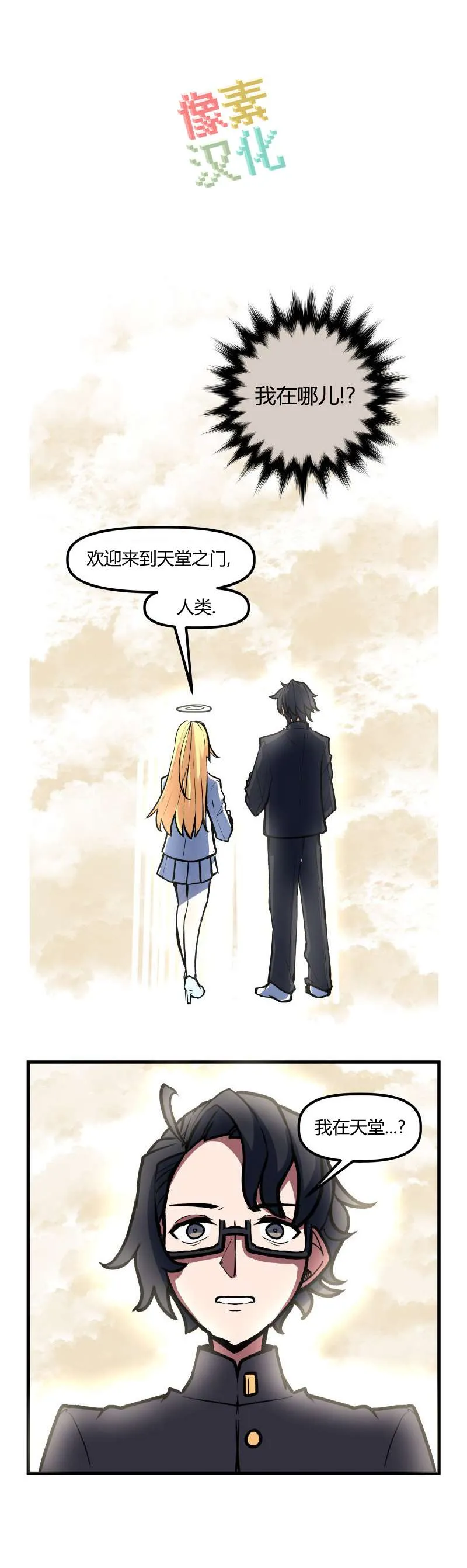 第53话 第2页