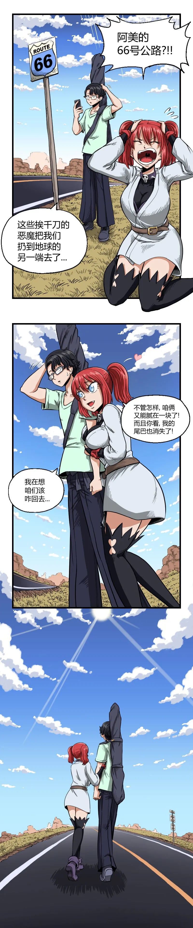 第43话 第1页