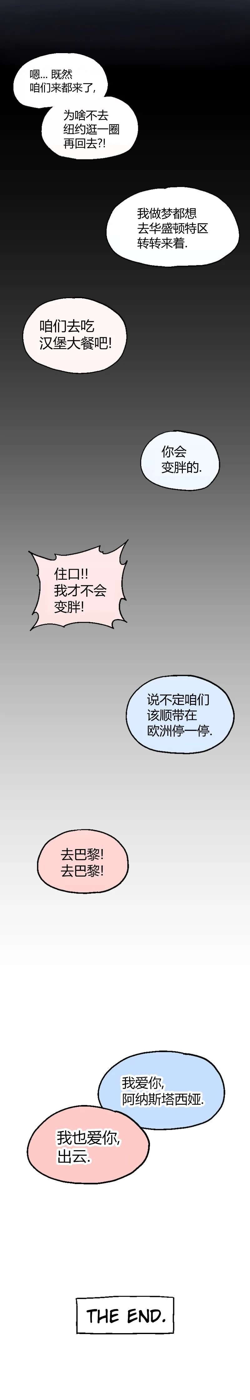 第43话 第2页