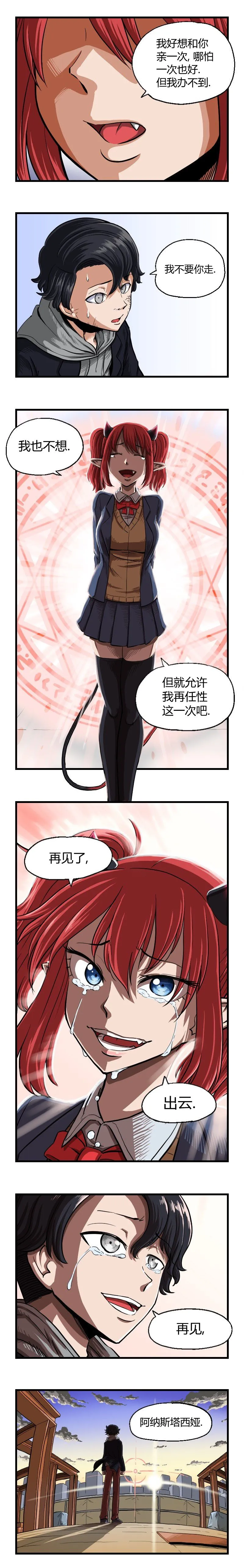第39话 第1页