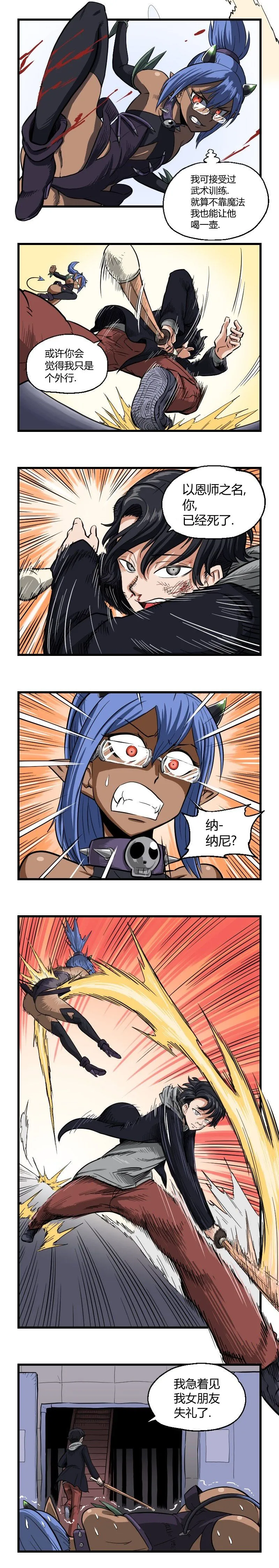 第37话 第1页