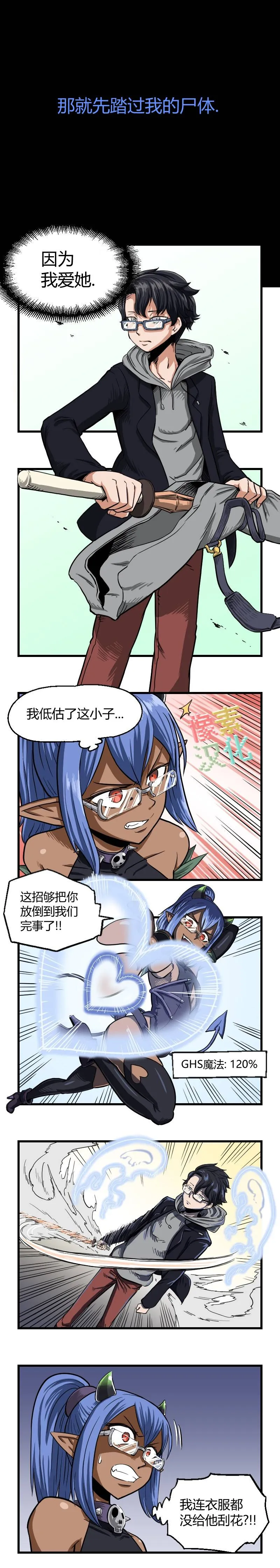 第35话 第2页