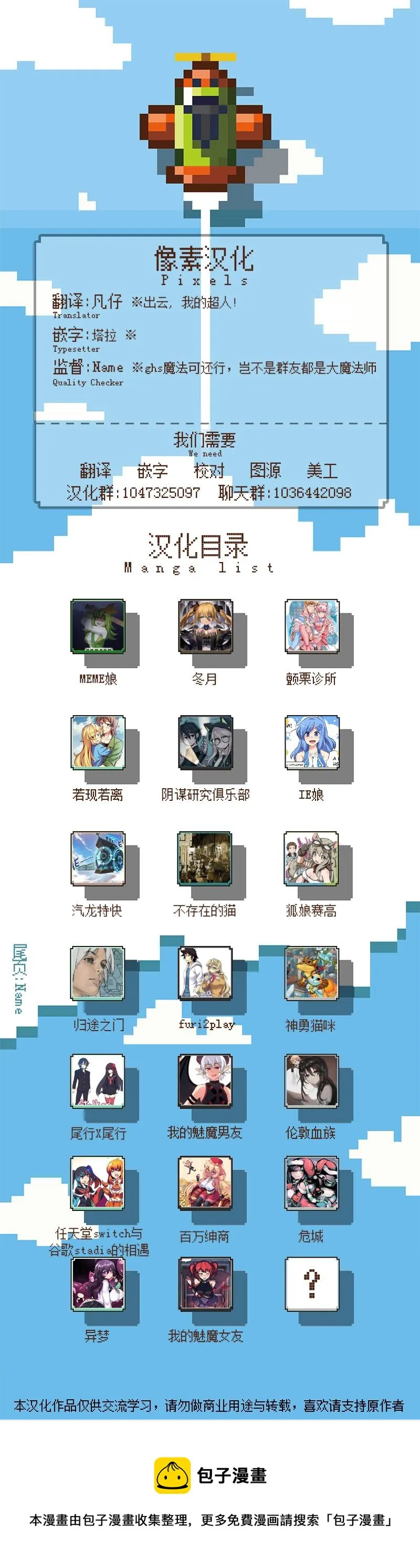 第35话 第3页