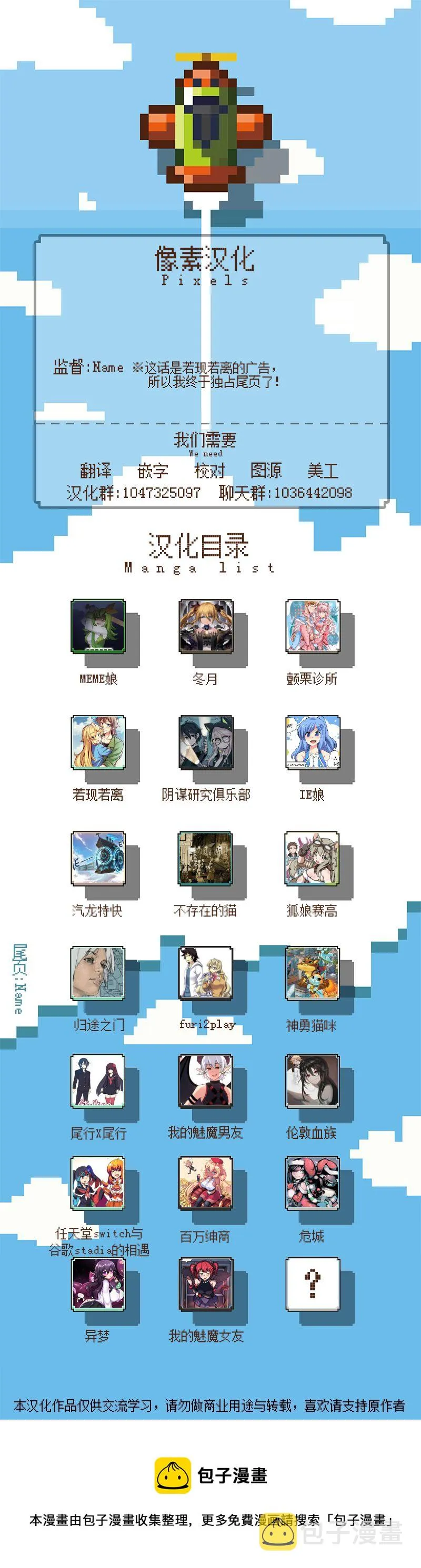 第36话 第3页