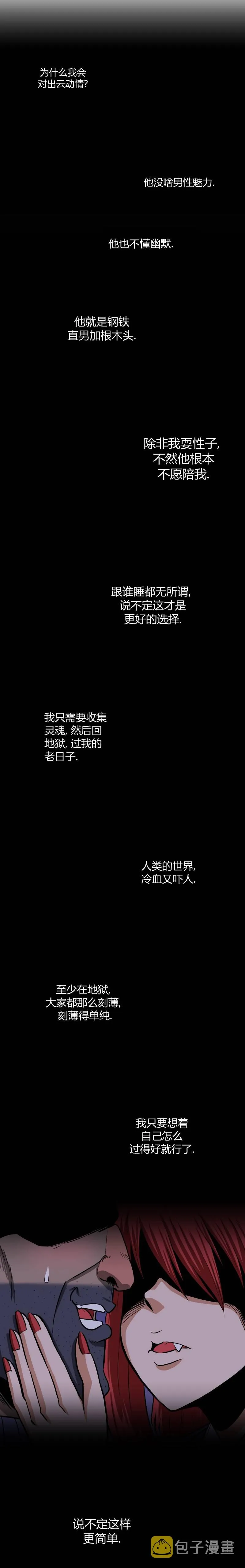第34话 第1页