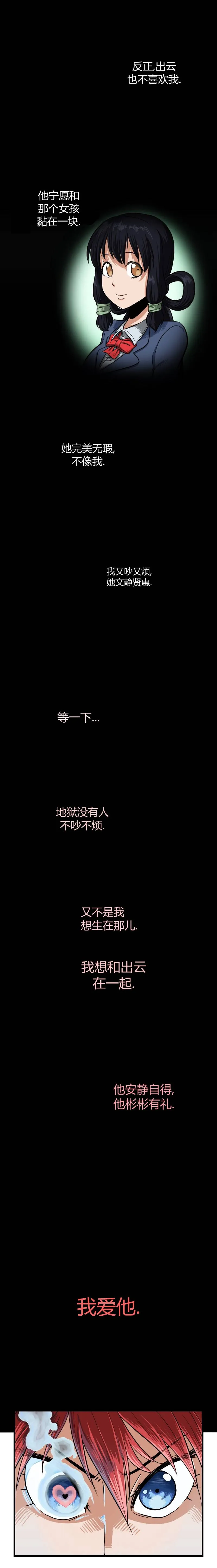 第34话 第2页