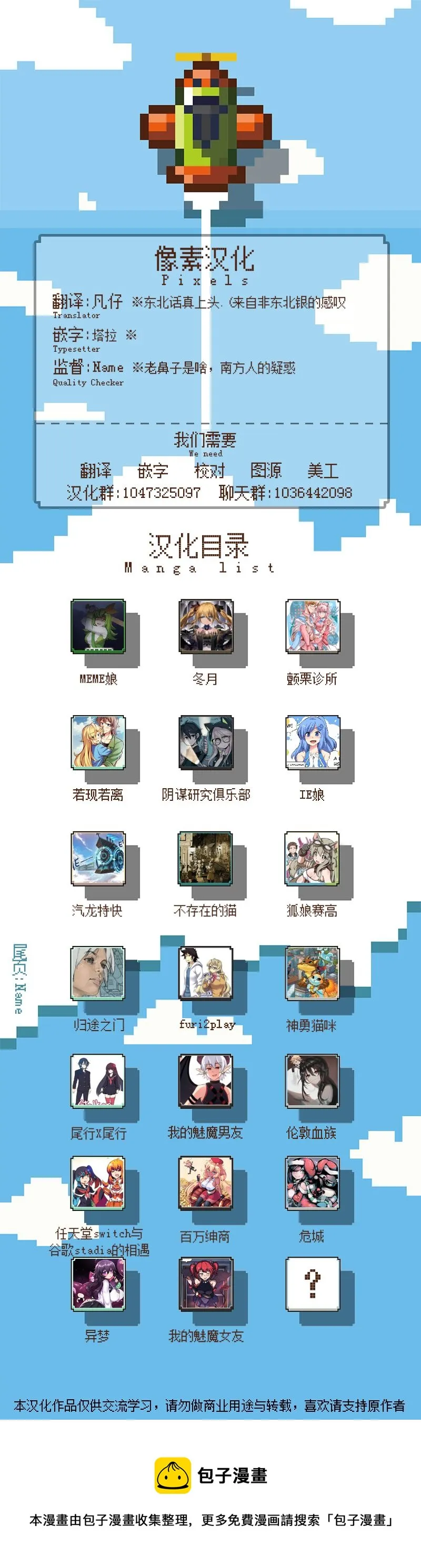 第29话 第1页