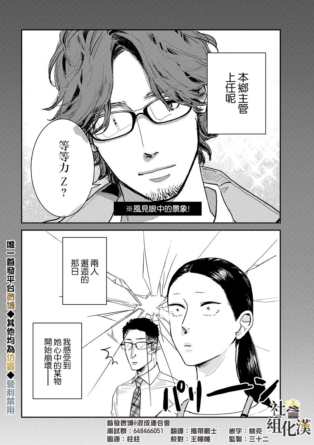 第11话 第5页